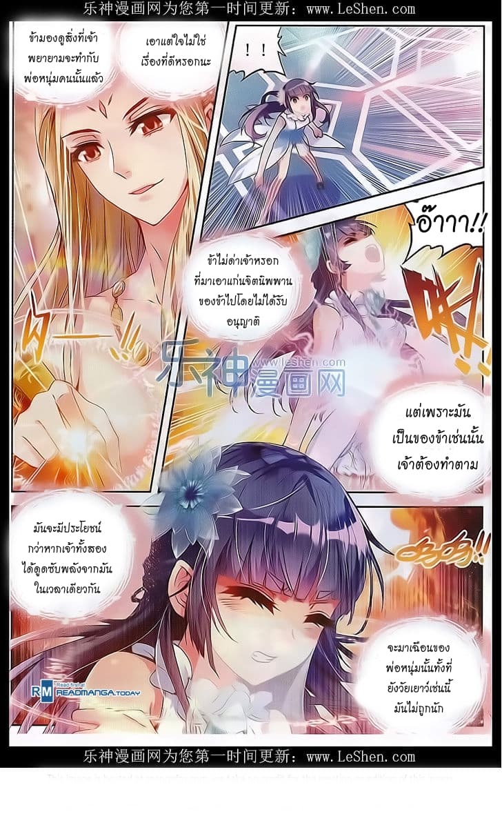Wu Dong Qian Kun page 22