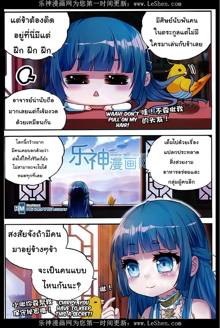 Wu Dong Qian Kun page 3