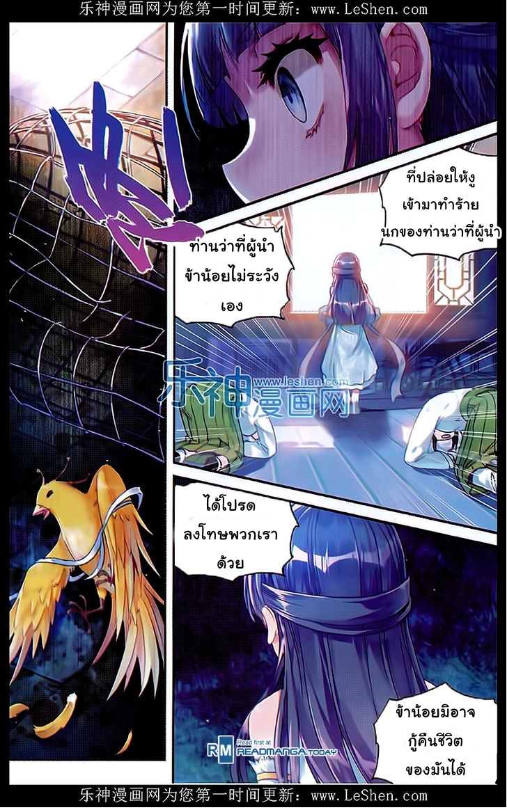 Wu Dong Qian Kun page 6