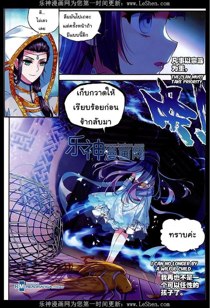 Wu Dong Qian Kun page 9
