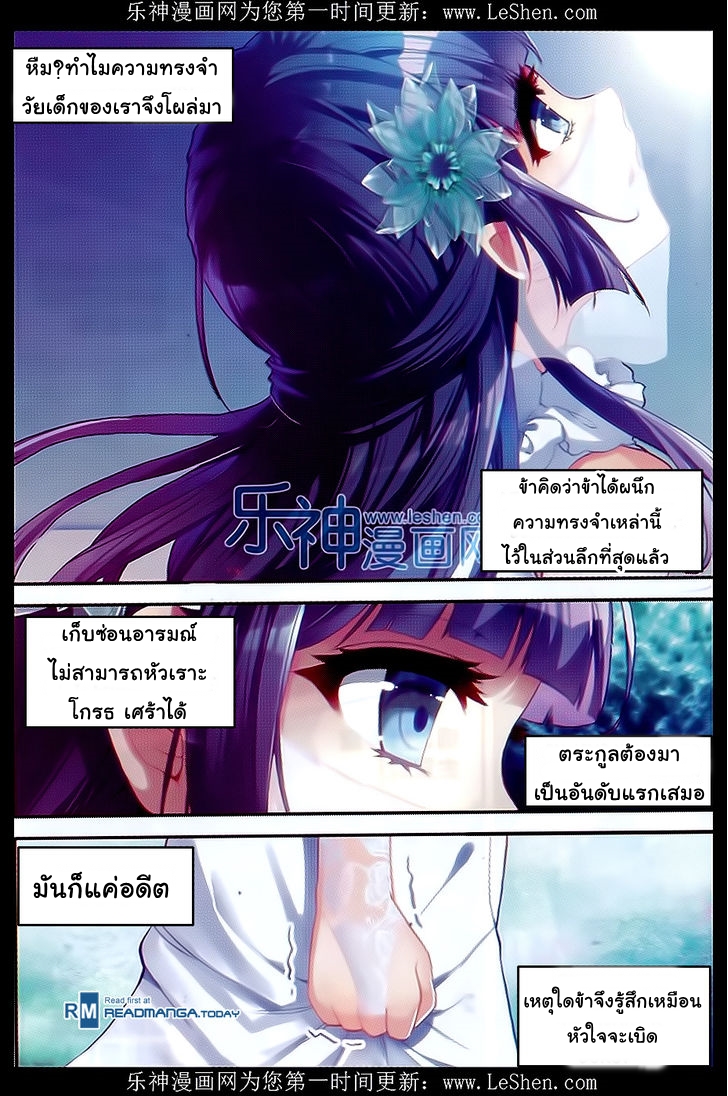 Wu Dong Qian Kun page 11