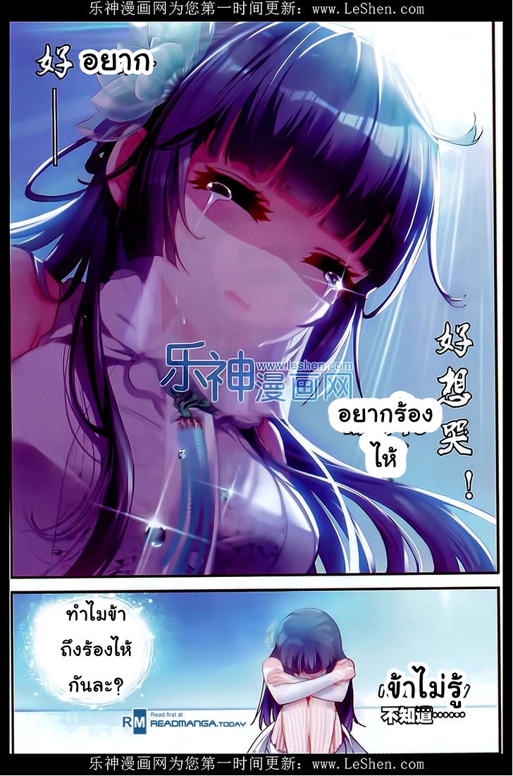 Wu Dong Qian Kun page 12