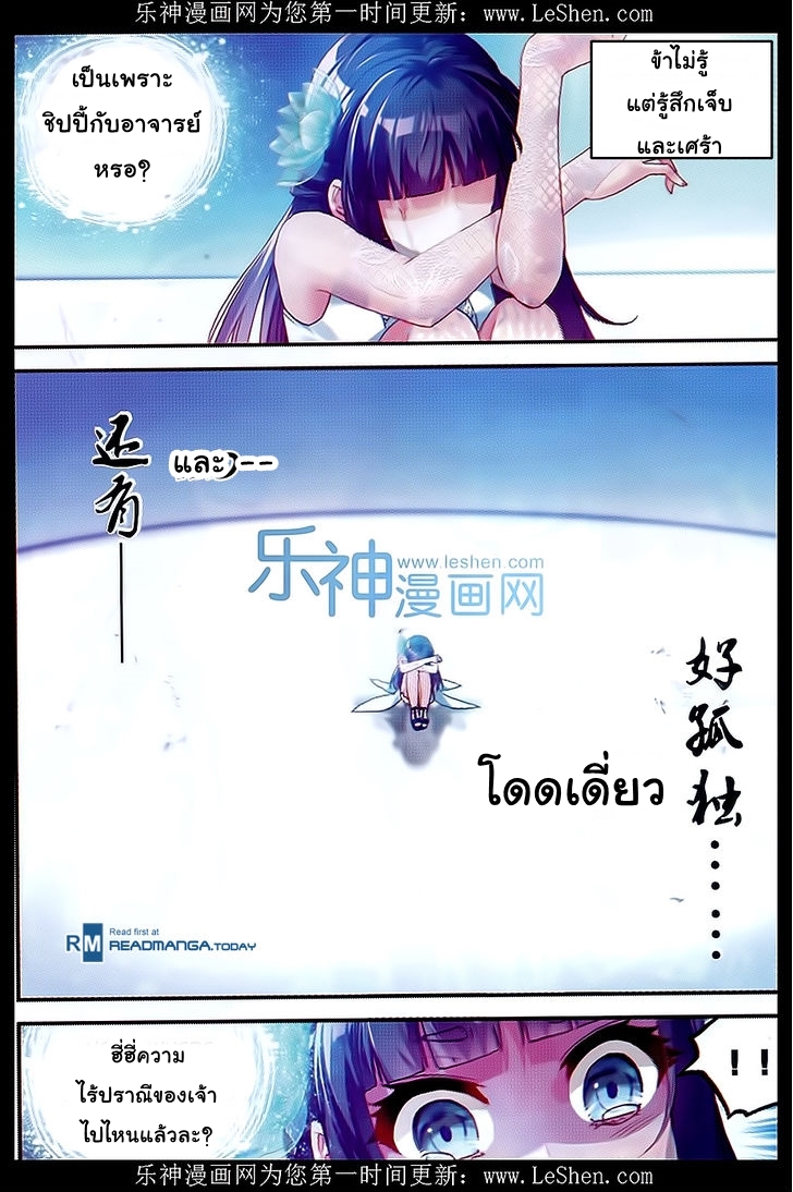 Wu Dong Qian Kun page 13