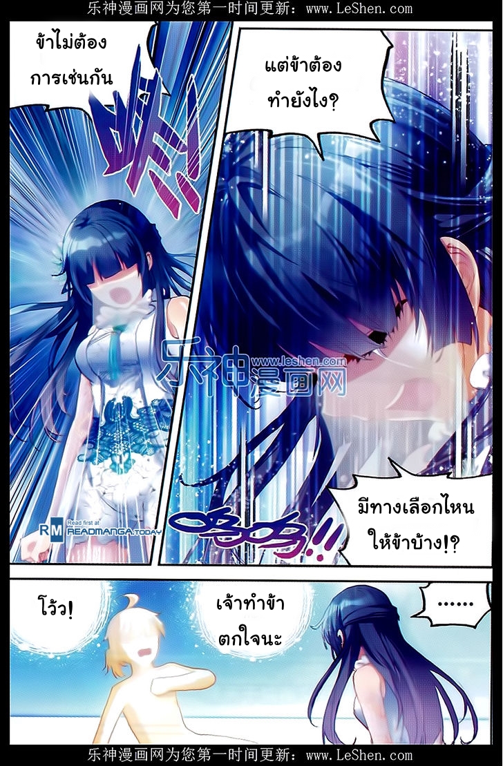 Wu Dong Qian Kun page 14