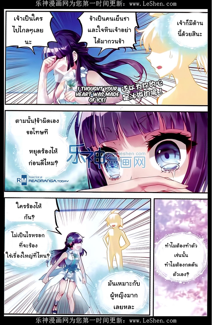 Wu Dong Qian Kun page 15