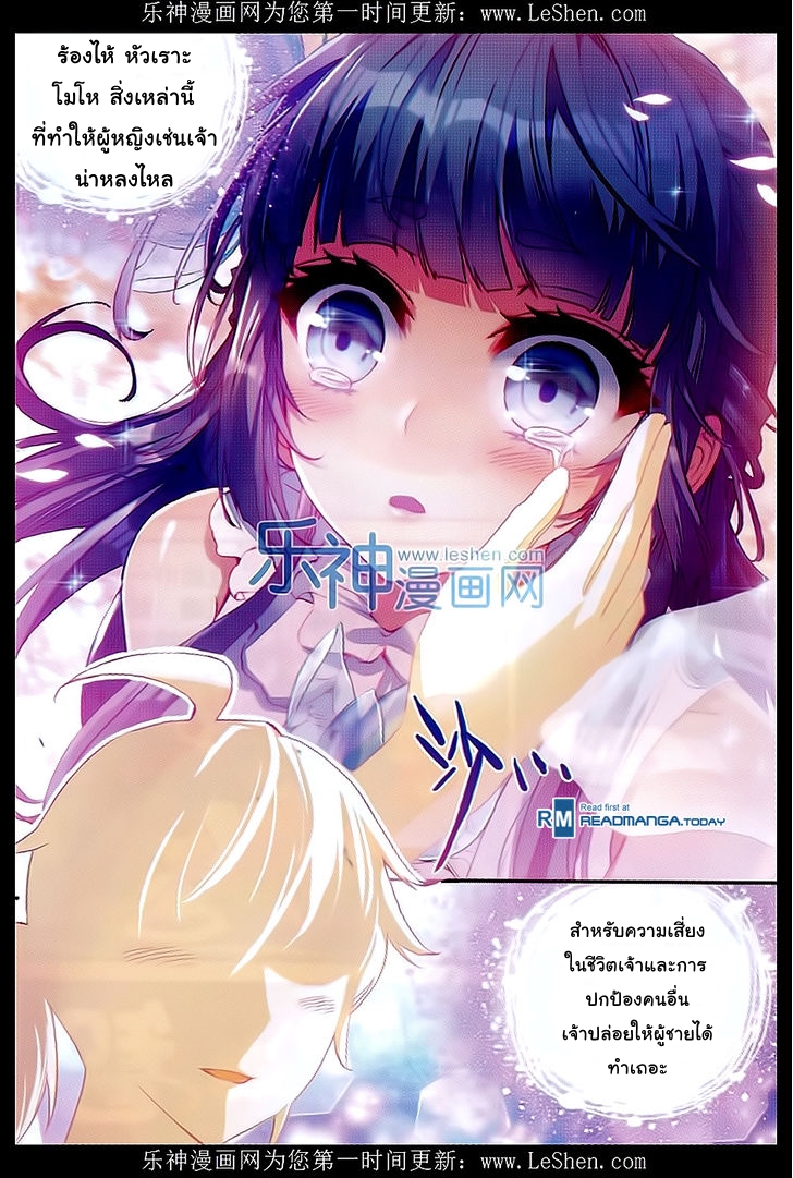 Wu Dong Qian Kun page 16
