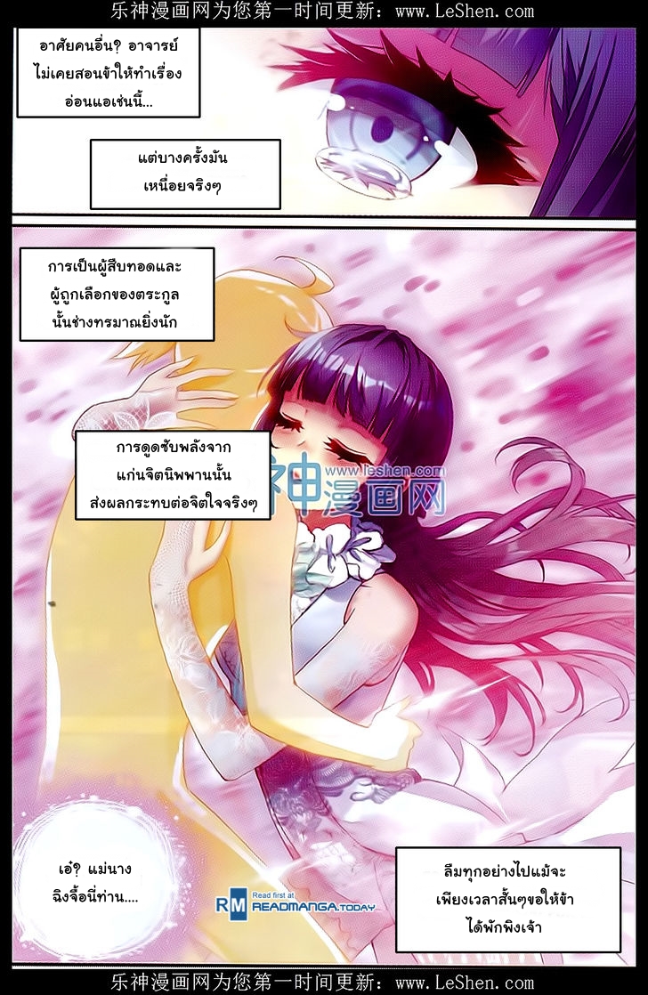 Wu Dong Qian Kun page 17