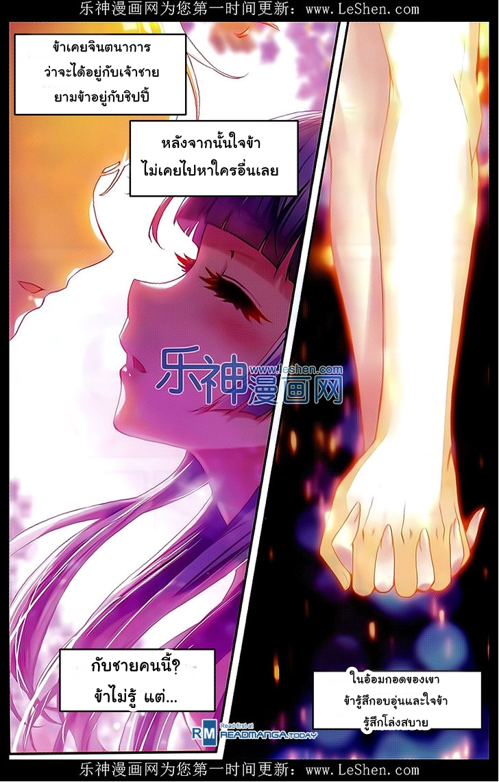 Wu Dong Qian Kun page 18