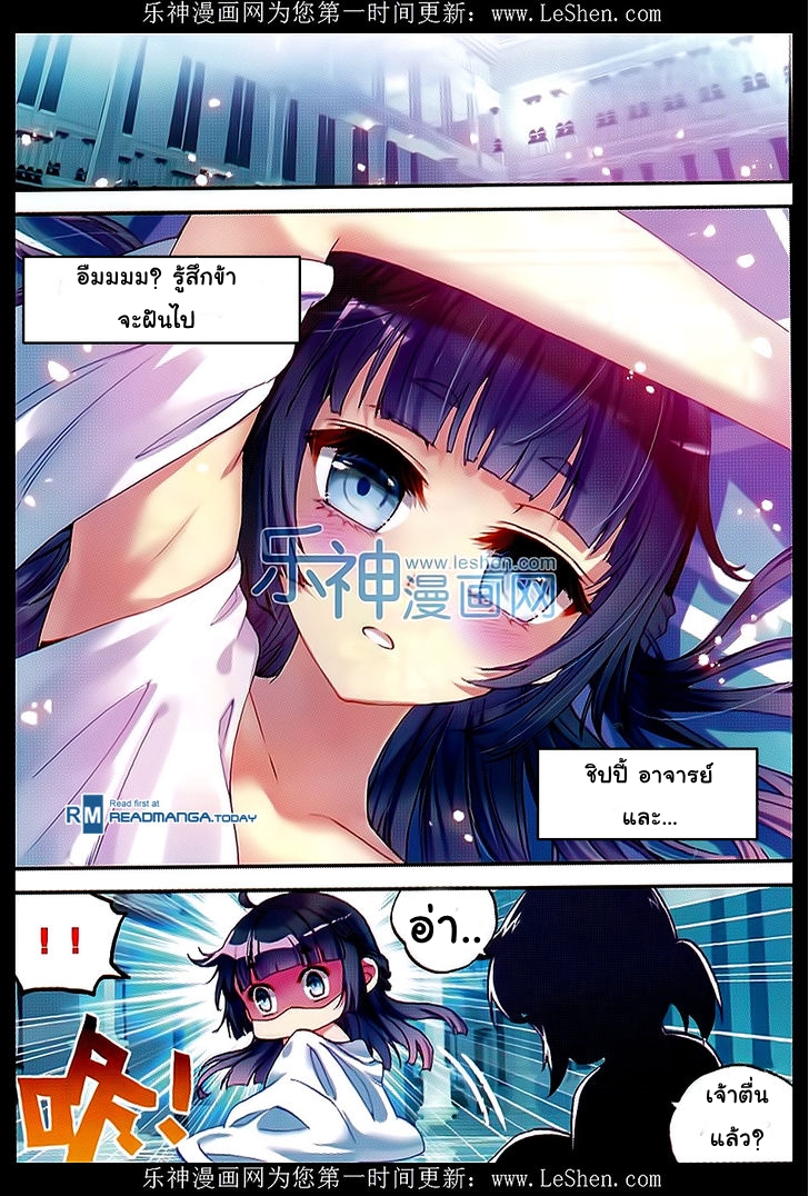 Wu Dong Qian Kun page 20