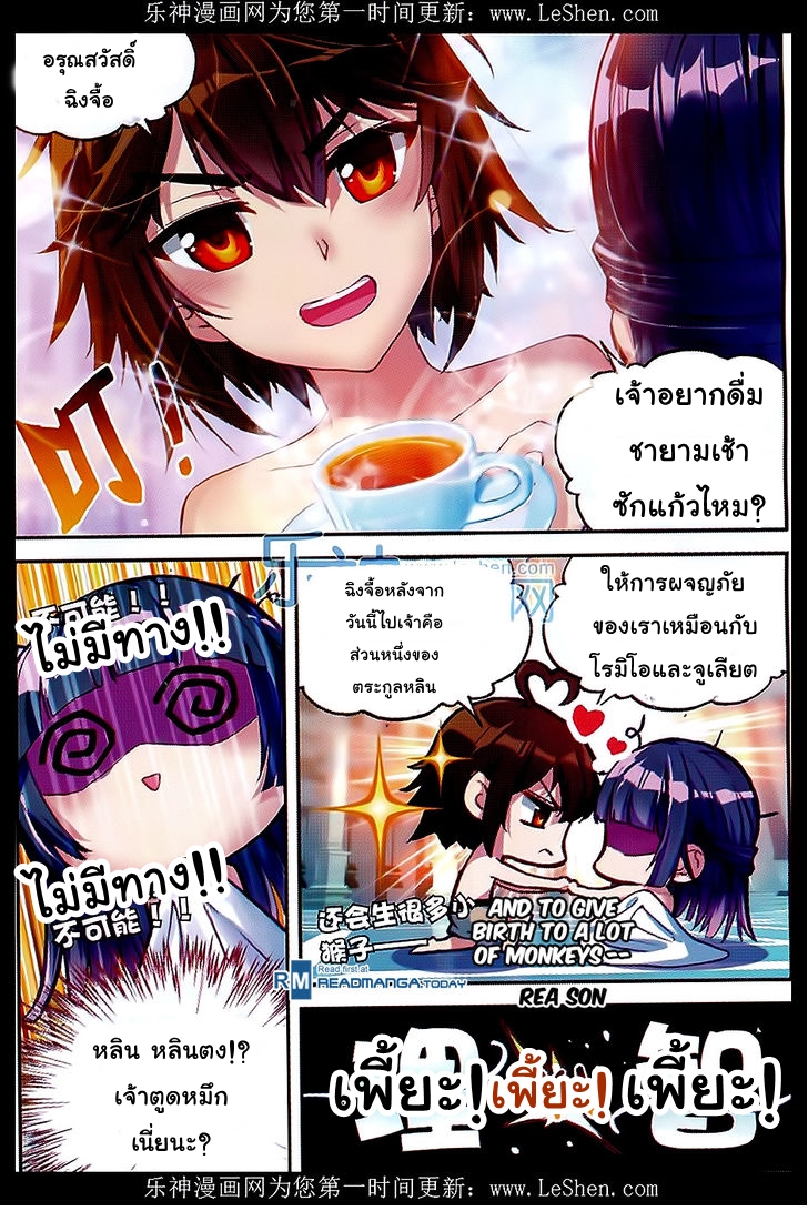 Wu Dong Qian Kun page 21