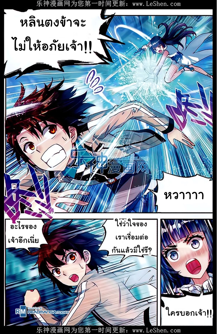 Wu Dong Qian Kun page 22
