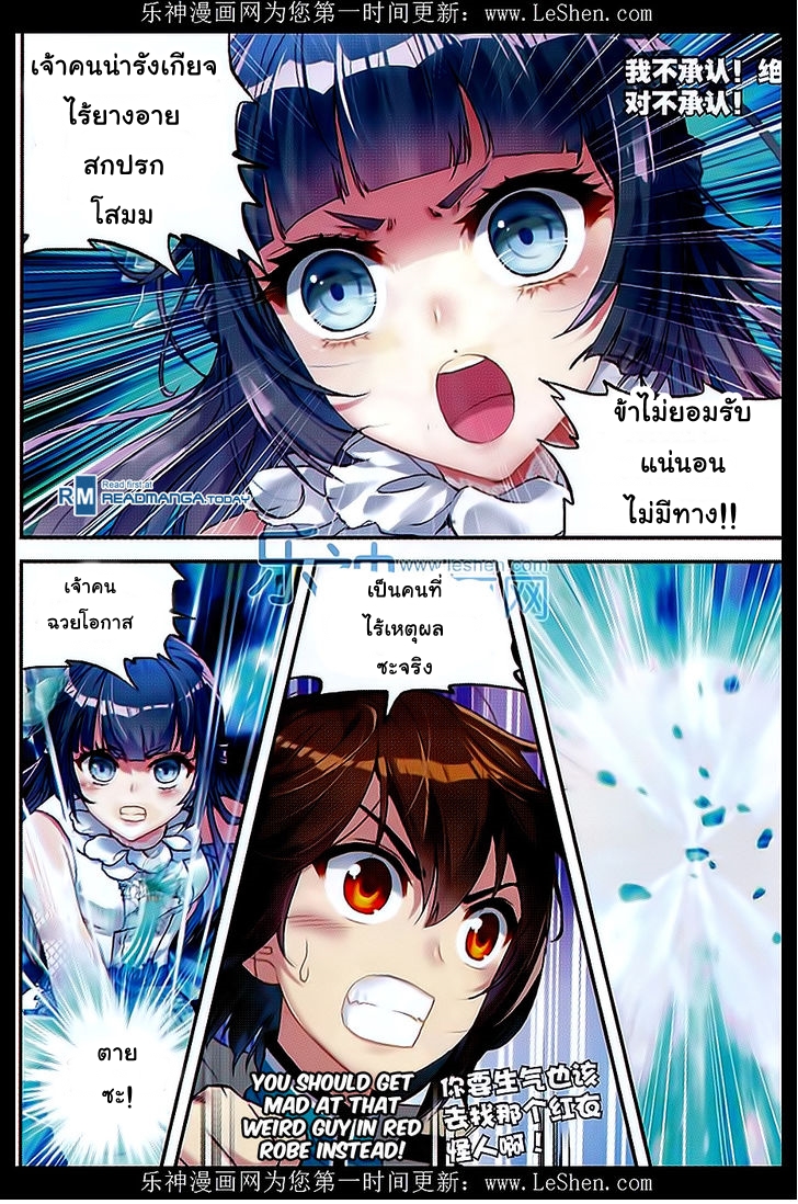 Wu Dong Qian Kun page 23