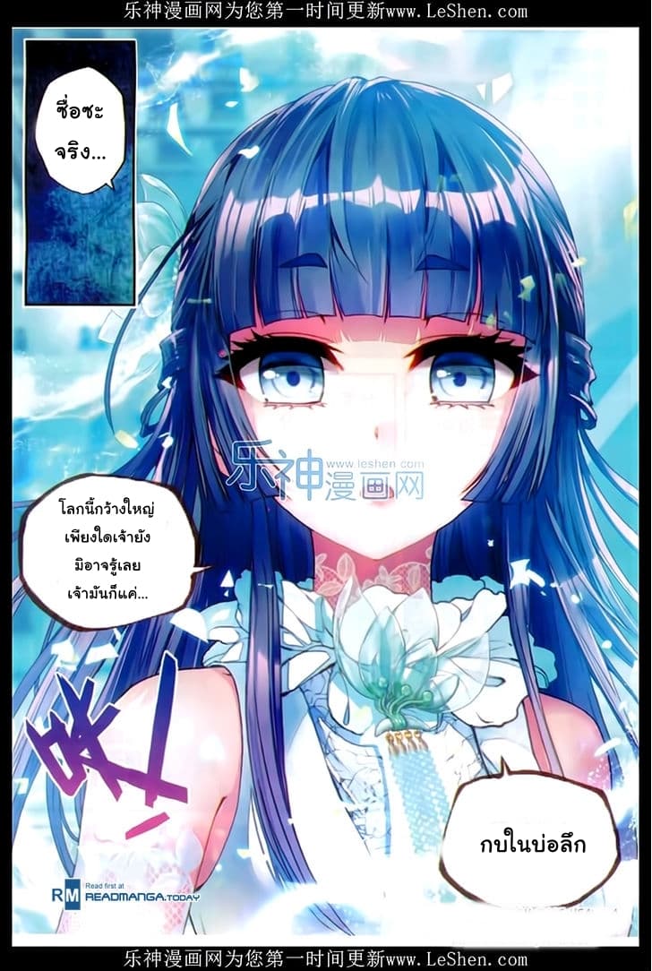 Wu Dong Qian Kun page 4