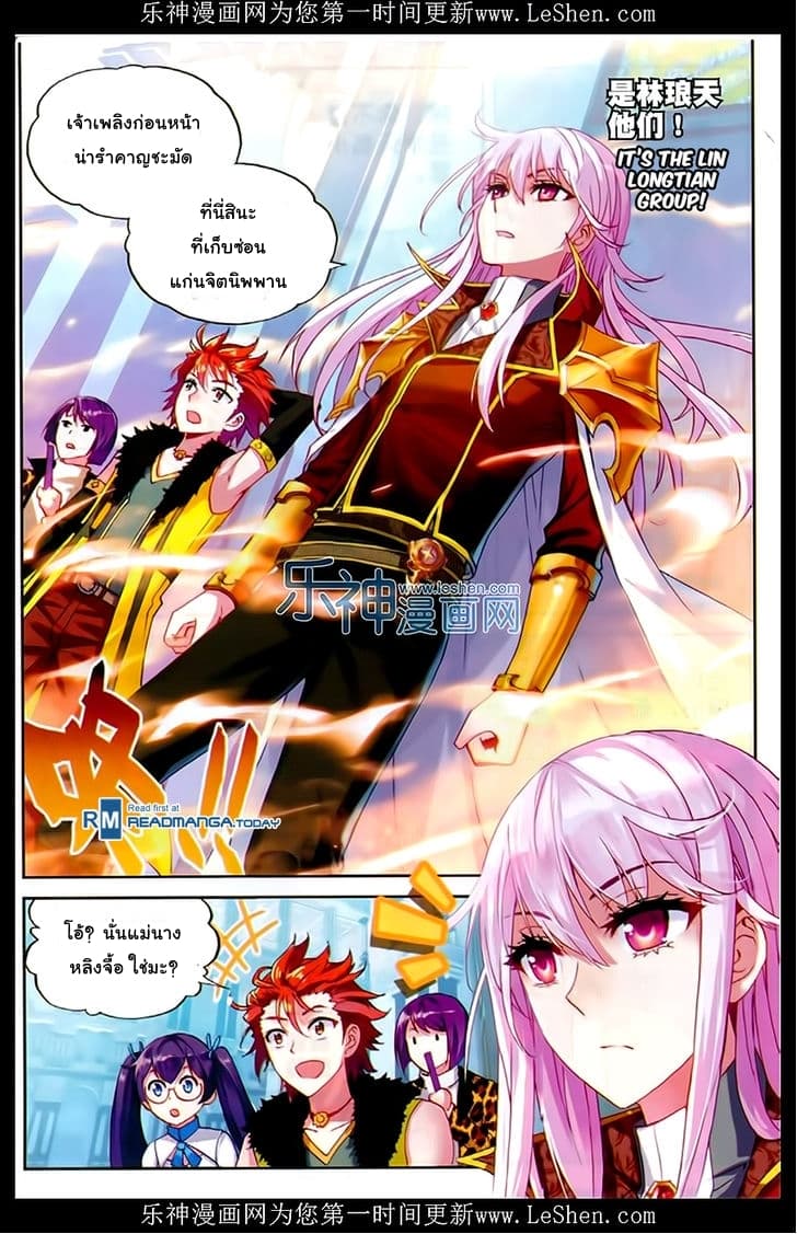Wu Dong Qian Kun page 6
