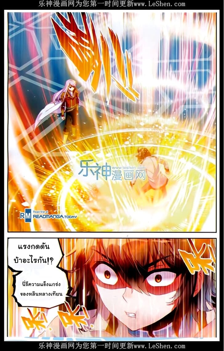 Wu Dong Qian Kun page 12
