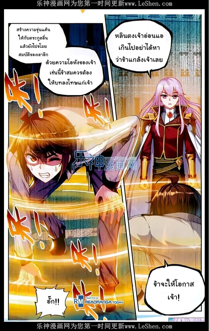 Wu Dong Qian Kun page 13