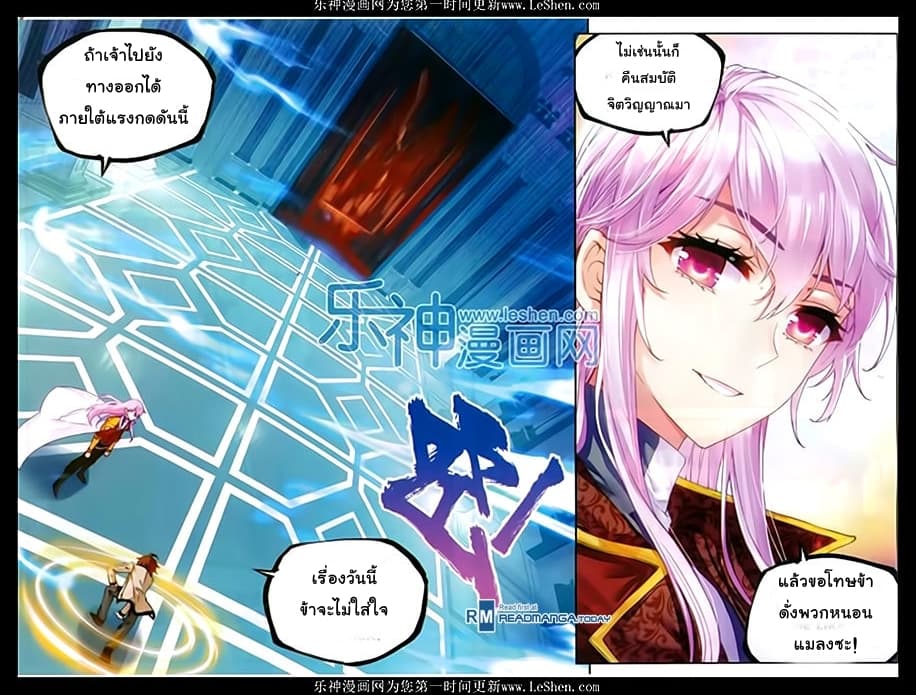 Wu Dong Qian Kun page 14
