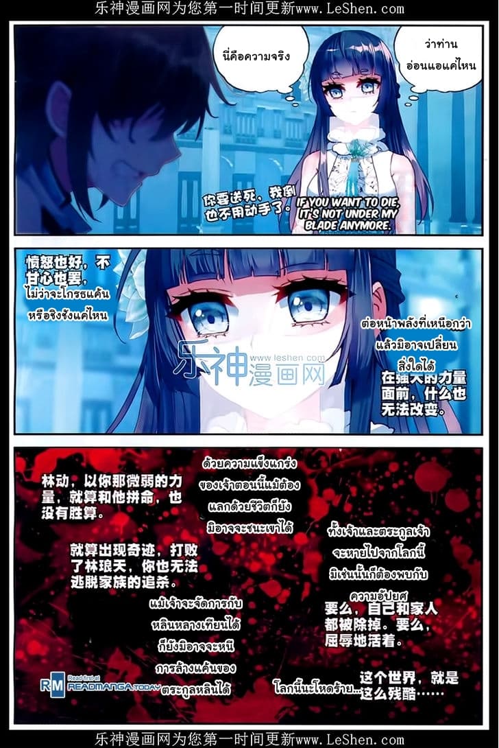 Wu Dong Qian Kun page 16