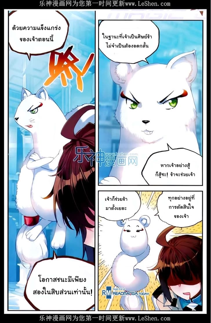 Wu Dong Qian Kun page 17