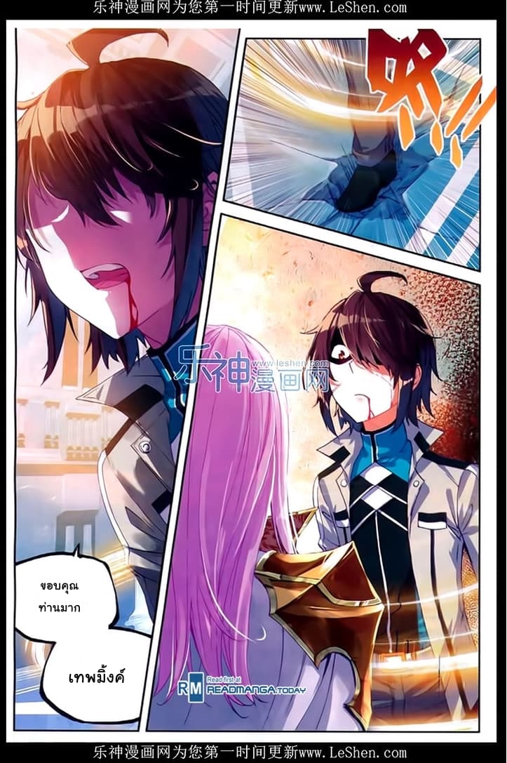 Wu Dong Qian Kun page 18