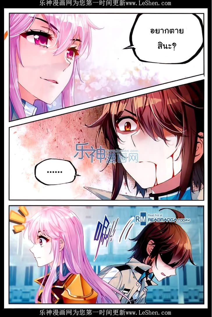 Wu Dong Qian Kun page 19