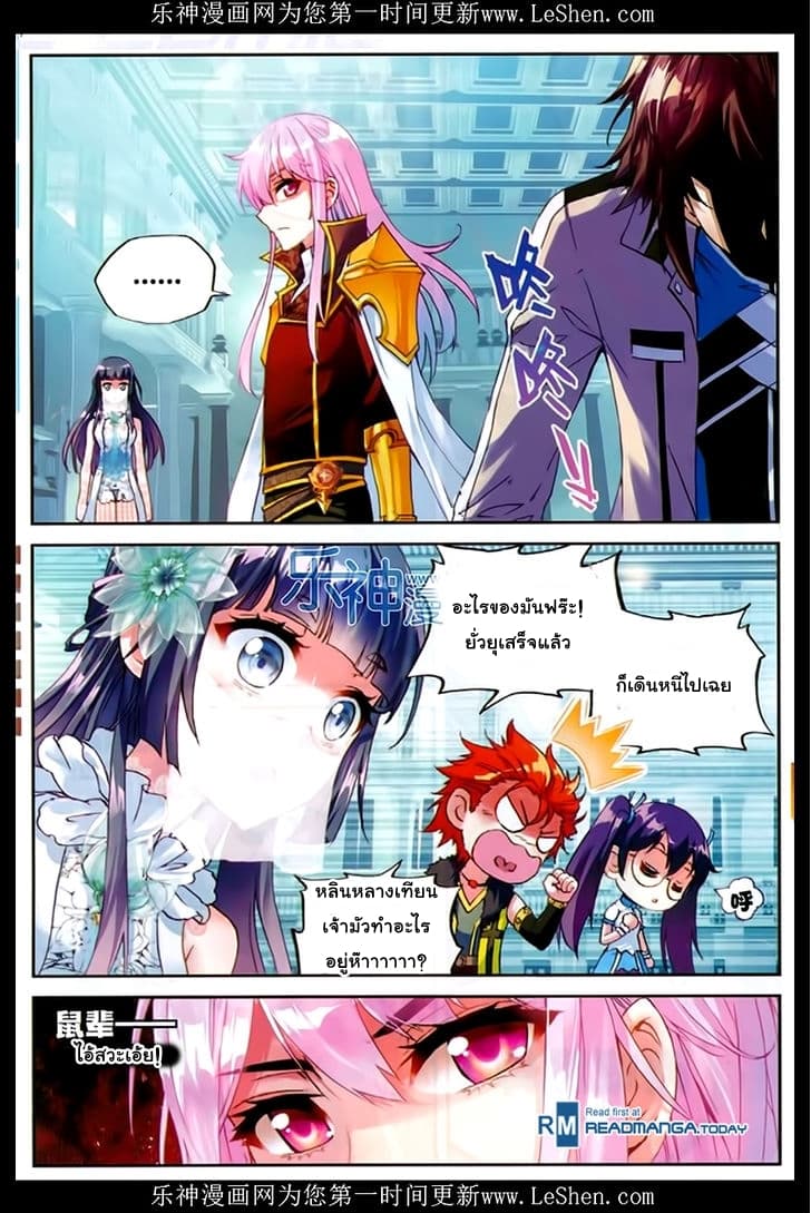 Wu Dong Qian Kun page 20