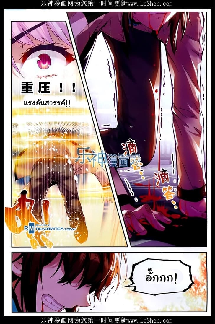 Wu Dong Qian Kun page 21