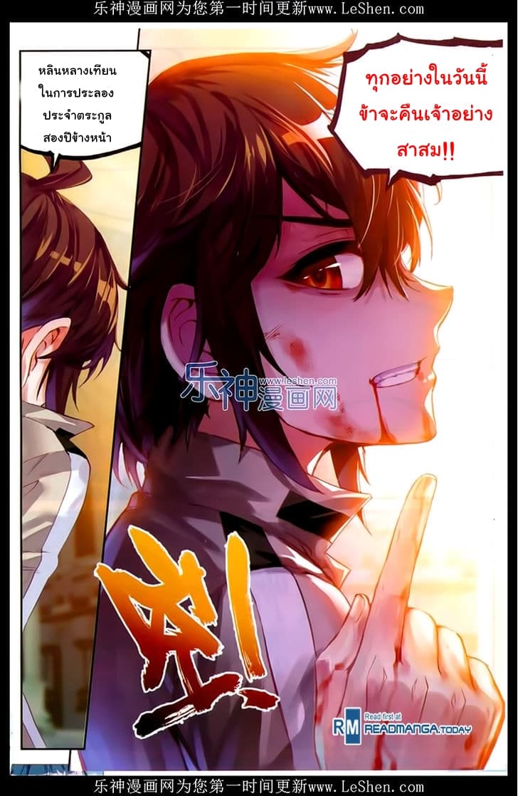 Wu Dong Qian Kun page 22