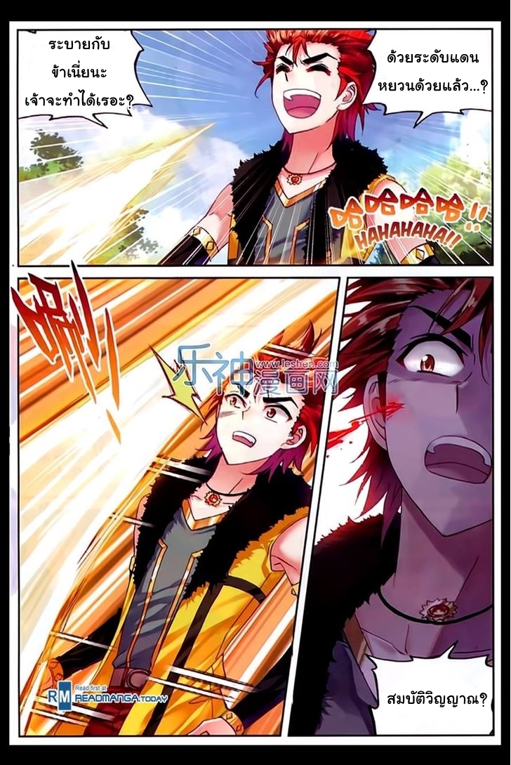 Wu Dong Qian Kun page 6