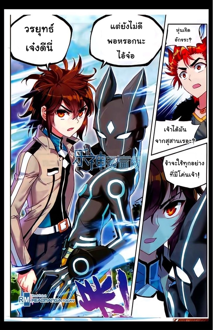 Wu Dong Qian Kun page 13