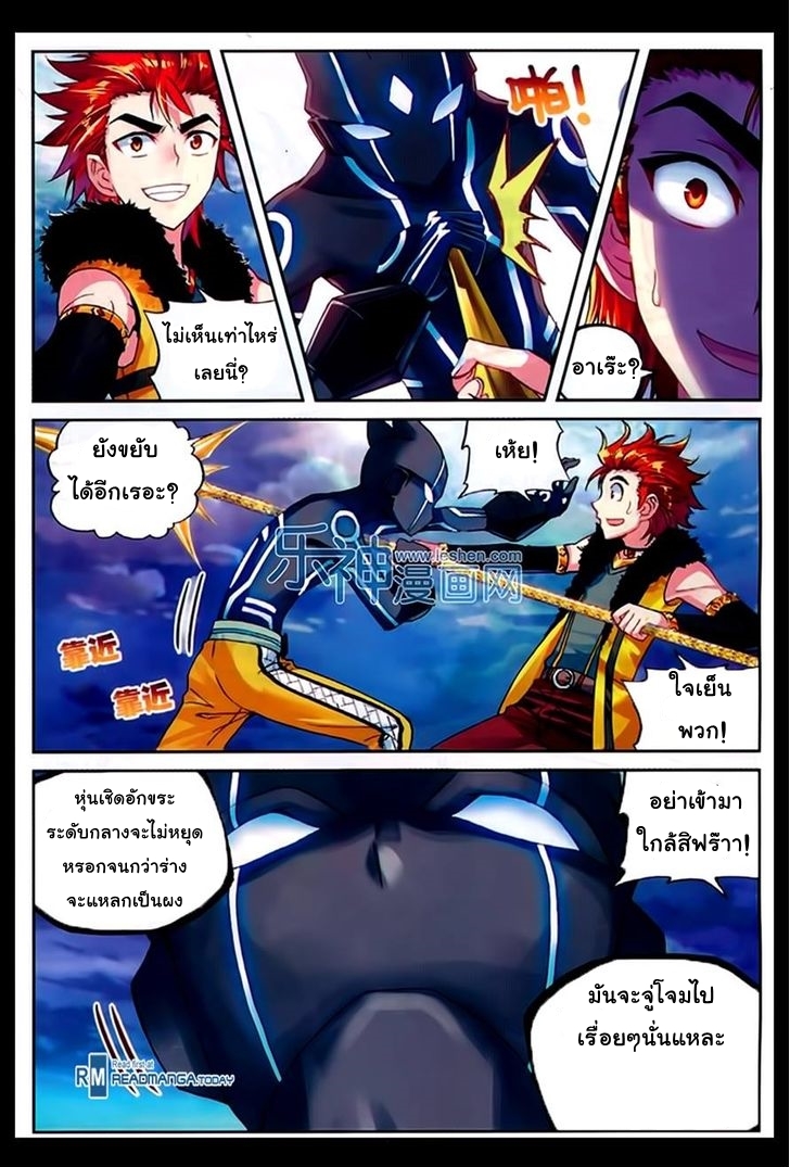 Wu Dong Qian Kun page 15