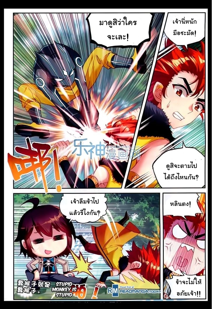Wu Dong Qian Kun page 17