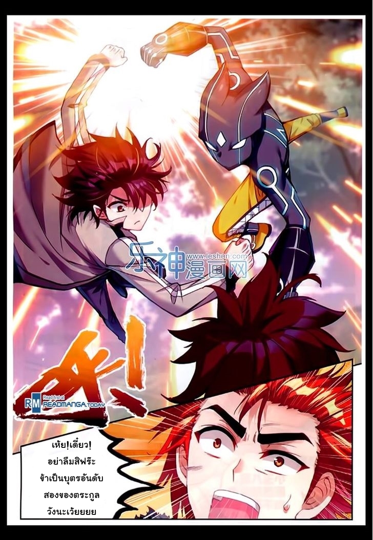 Wu Dong Qian Kun page 18