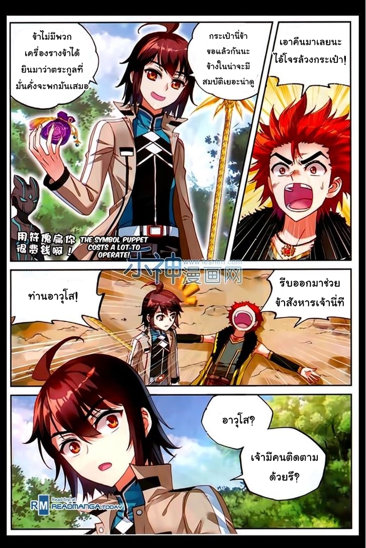 Wu Dong Qian Kun page 22