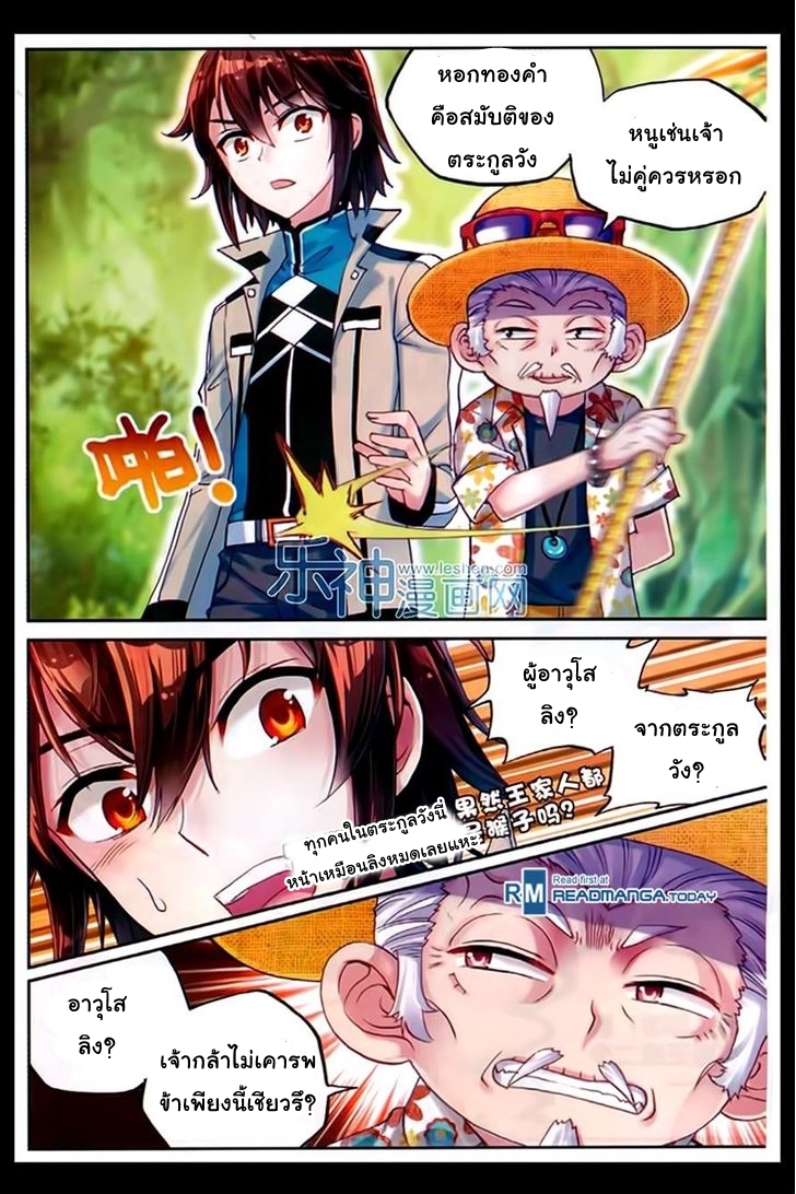Wu Dong Qian Kun page 23