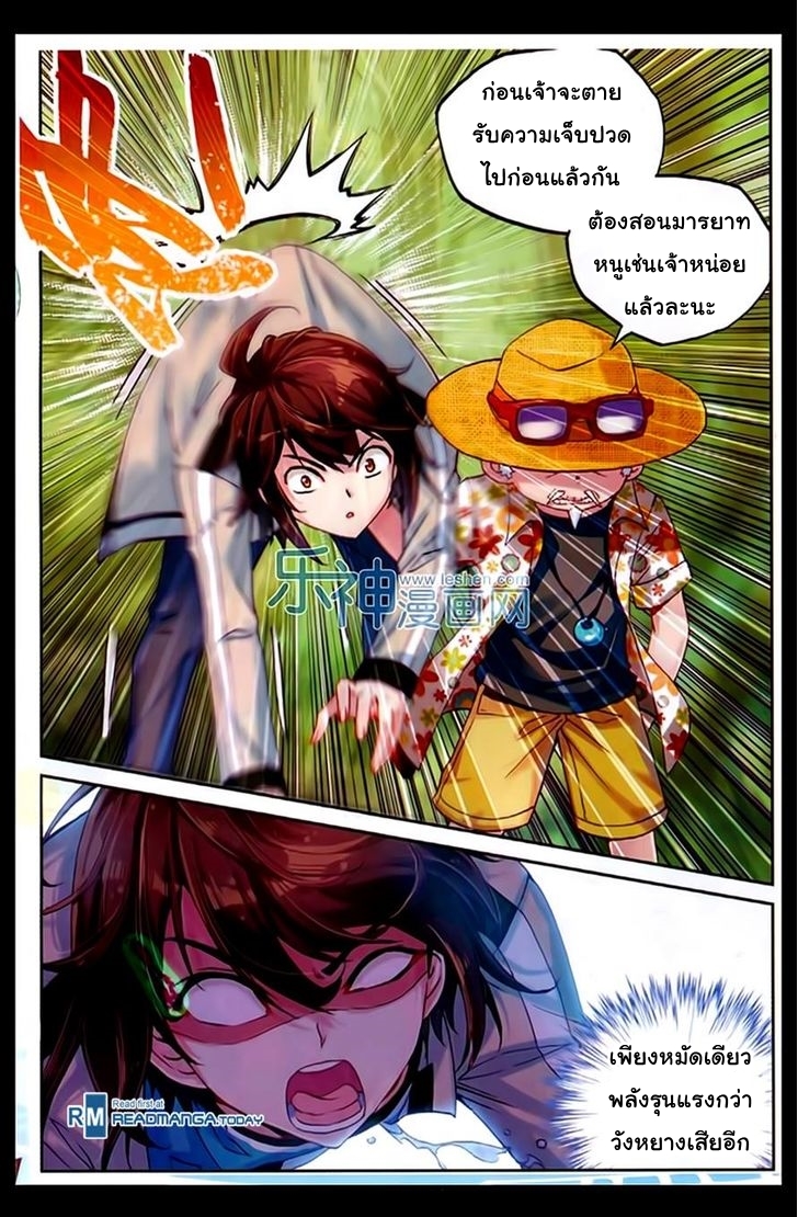 Wu Dong Qian Kun page 24