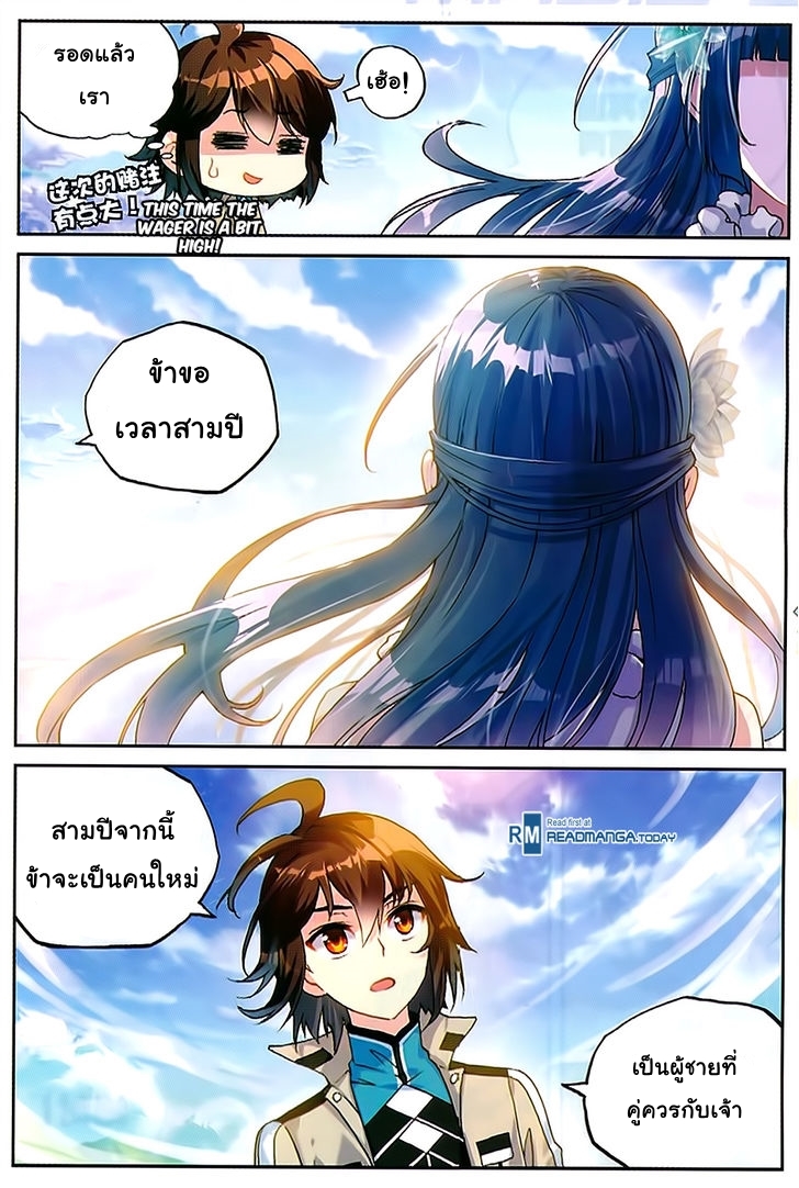 Wu Dong Qian Kun page 19