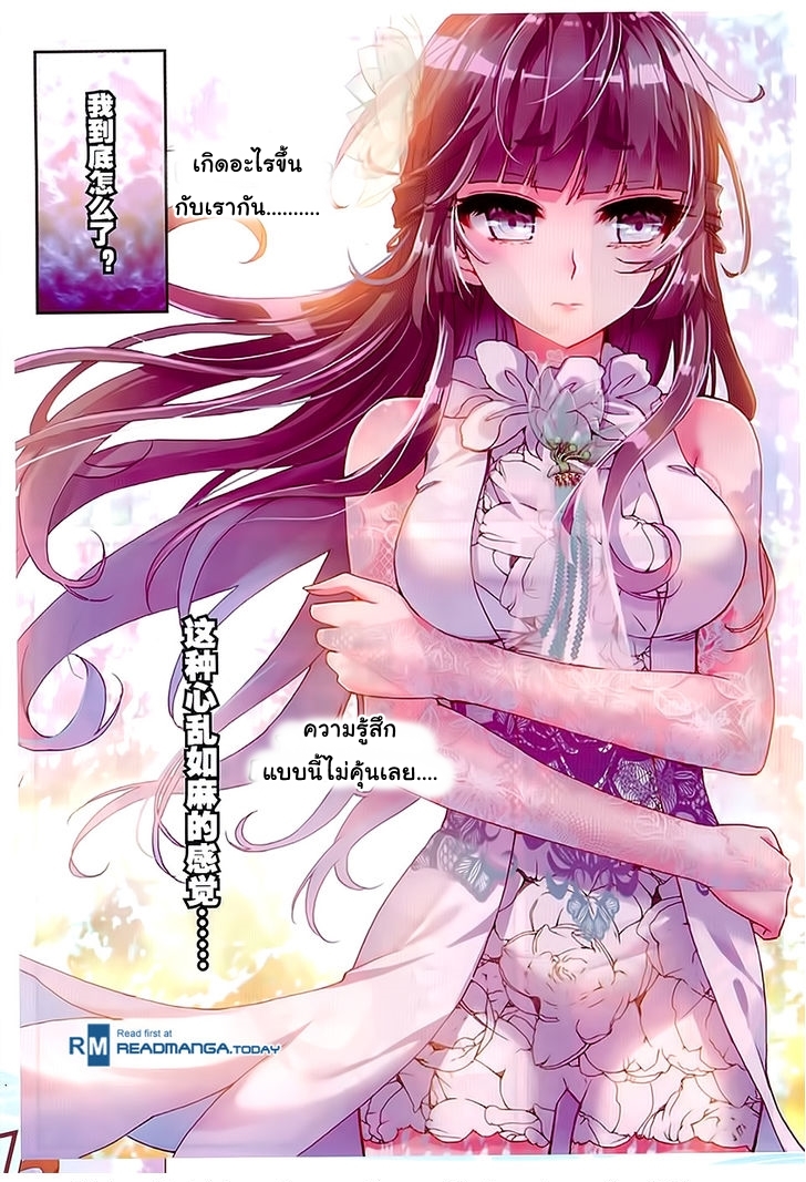 Wu Dong Qian Kun page 24