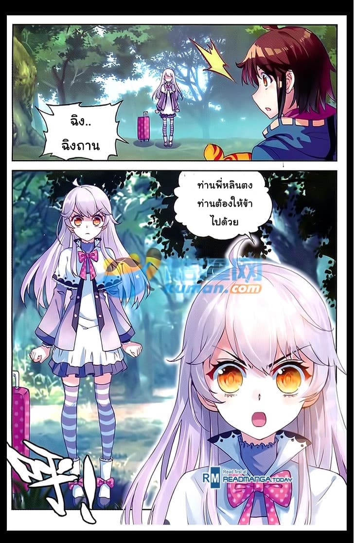 Wu Dong Qian Kun page 14