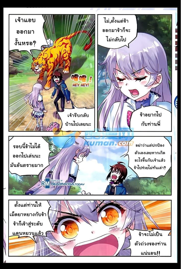 Wu Dong Qian Kun page 15