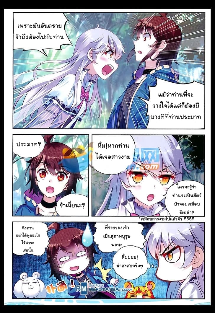 Wu Dong Qian Kun page 16