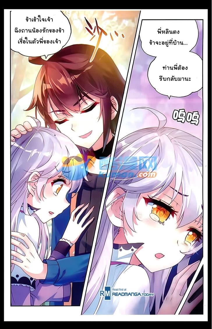 Wu Dong Qian Kun page 19