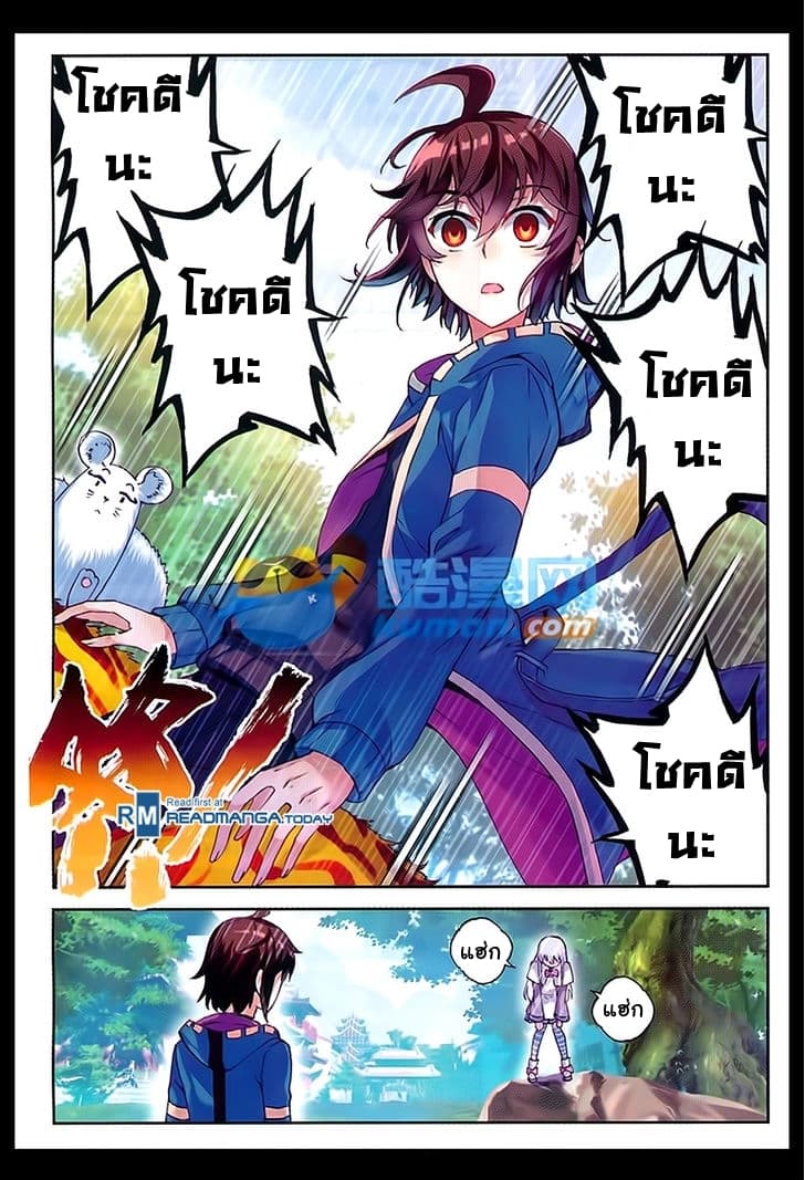 Wu Dong Qian Kun page 22
