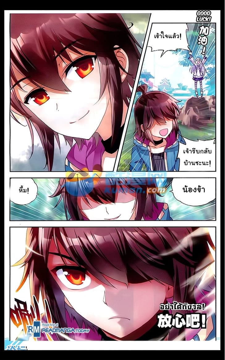 Wu Dong Qian Kun page 24