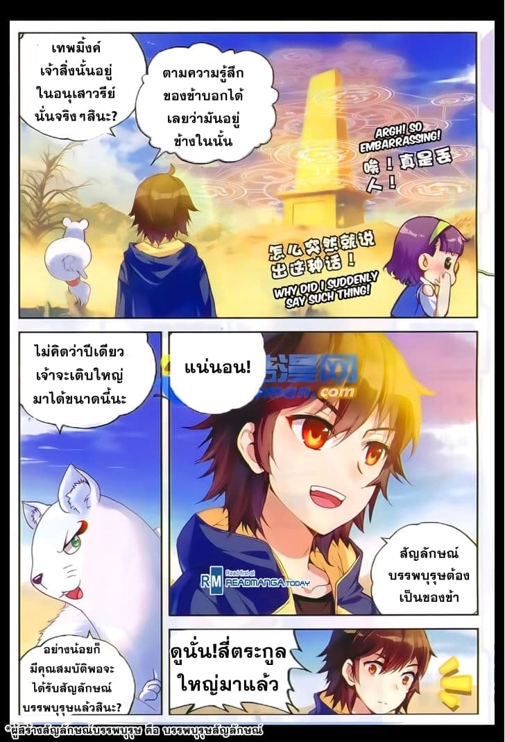 Wu Dong Qian Kun page 13