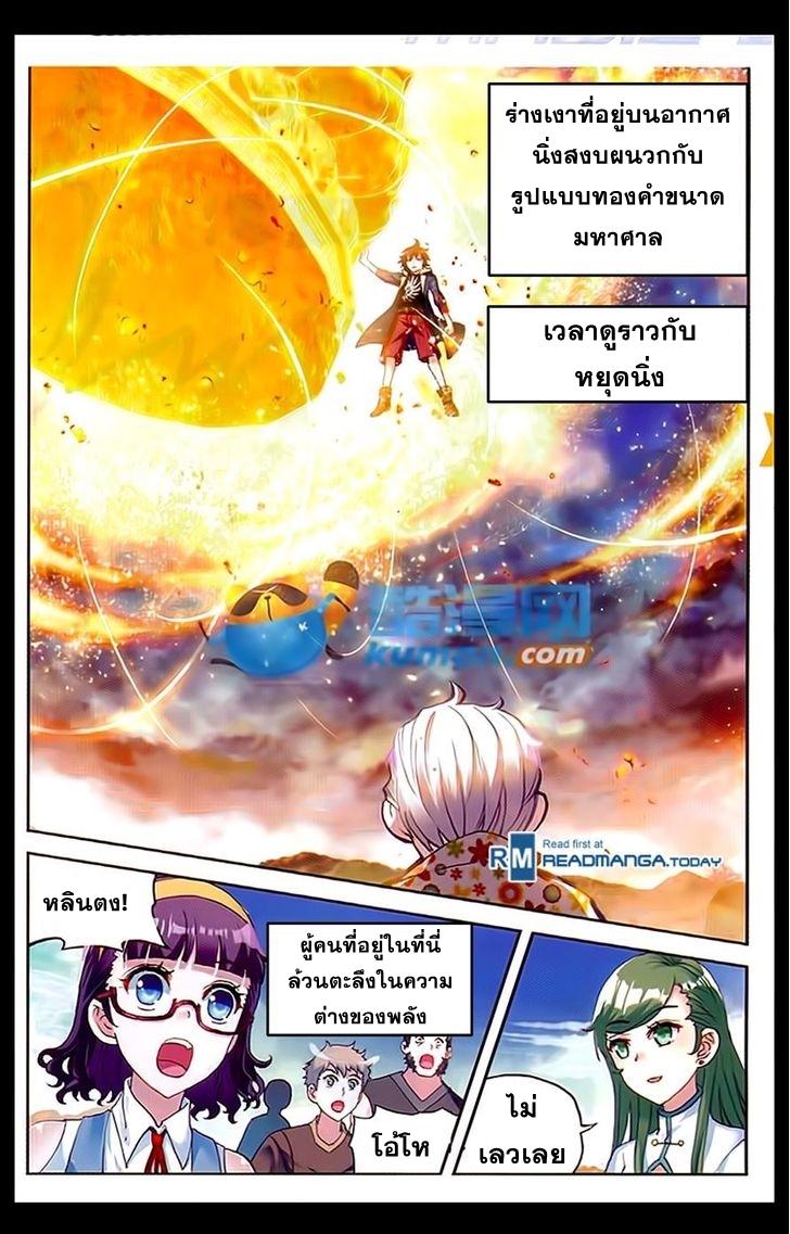 Wu Dong Qian Kun page 15