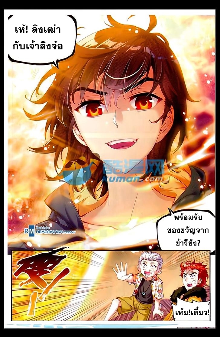 Wu Dong Qian Kun page 17