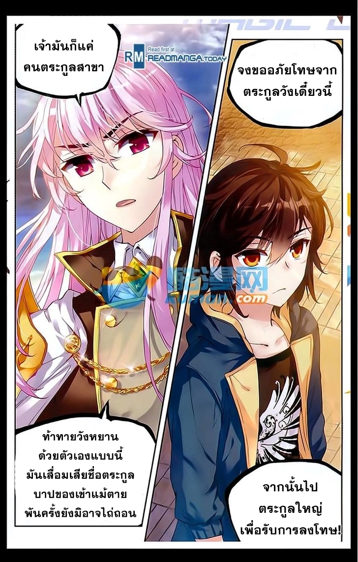 Wu Dong Qian Kun page 21