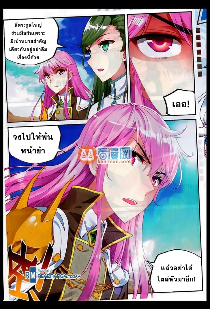 Wu Dong Qian Kun page 7