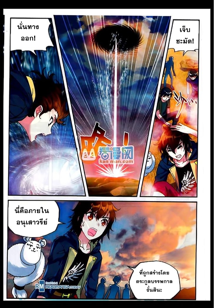 Wu Dong Qian Kun page 13